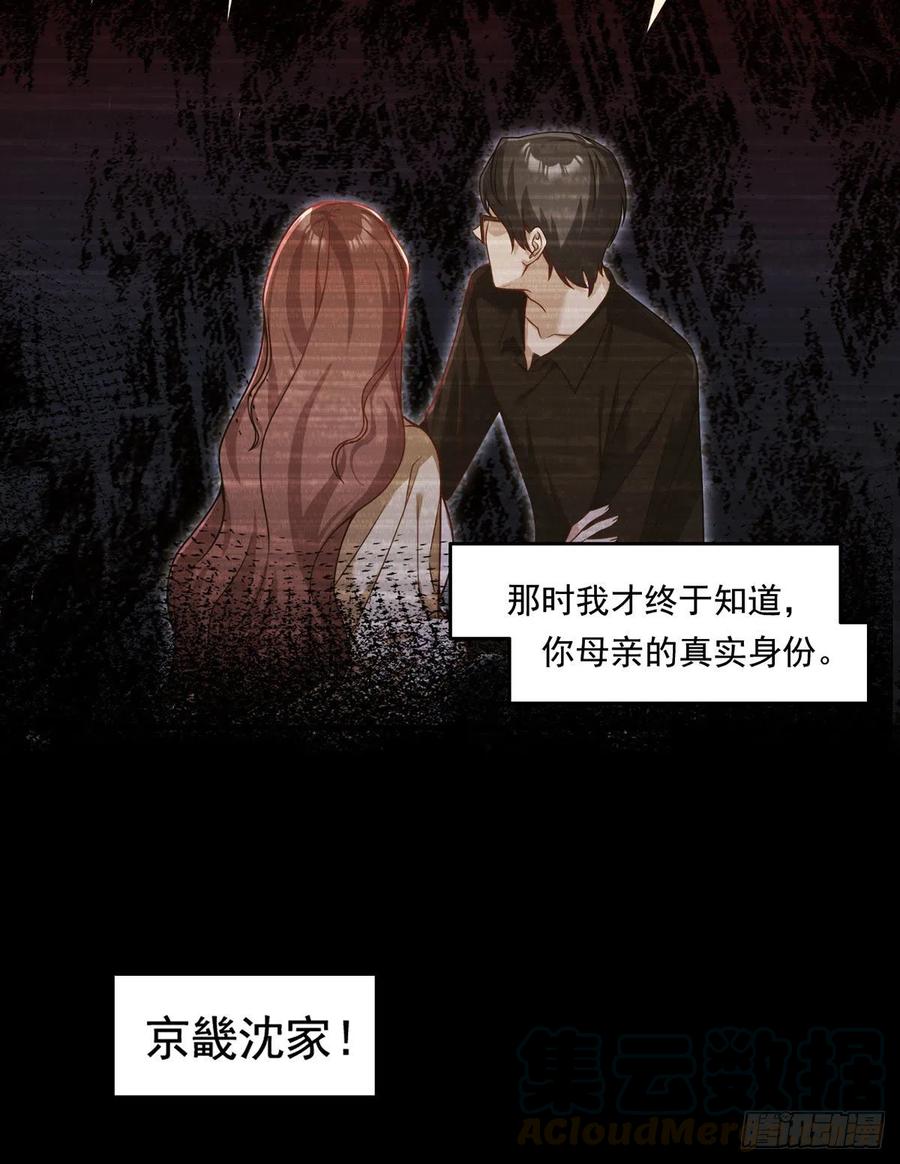 064.仙尊身世之谜9