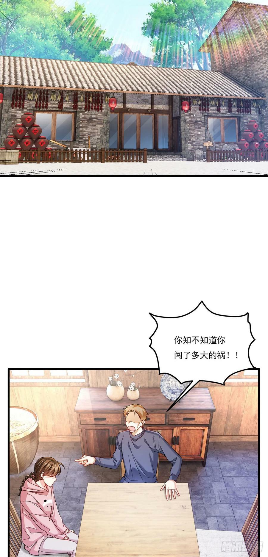 199.周倩的真实身份竟然是？31