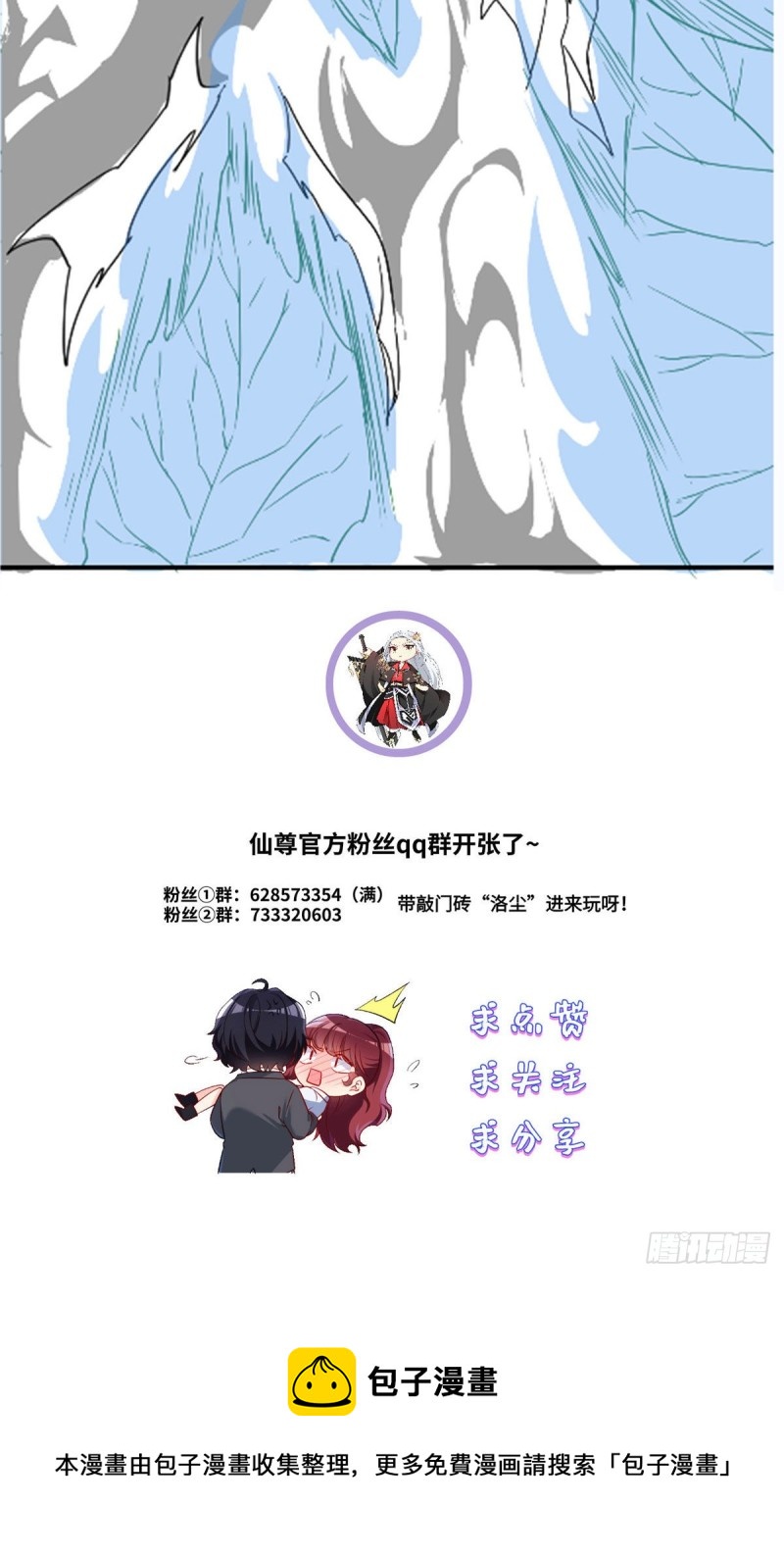 085.符篆唤神？！40