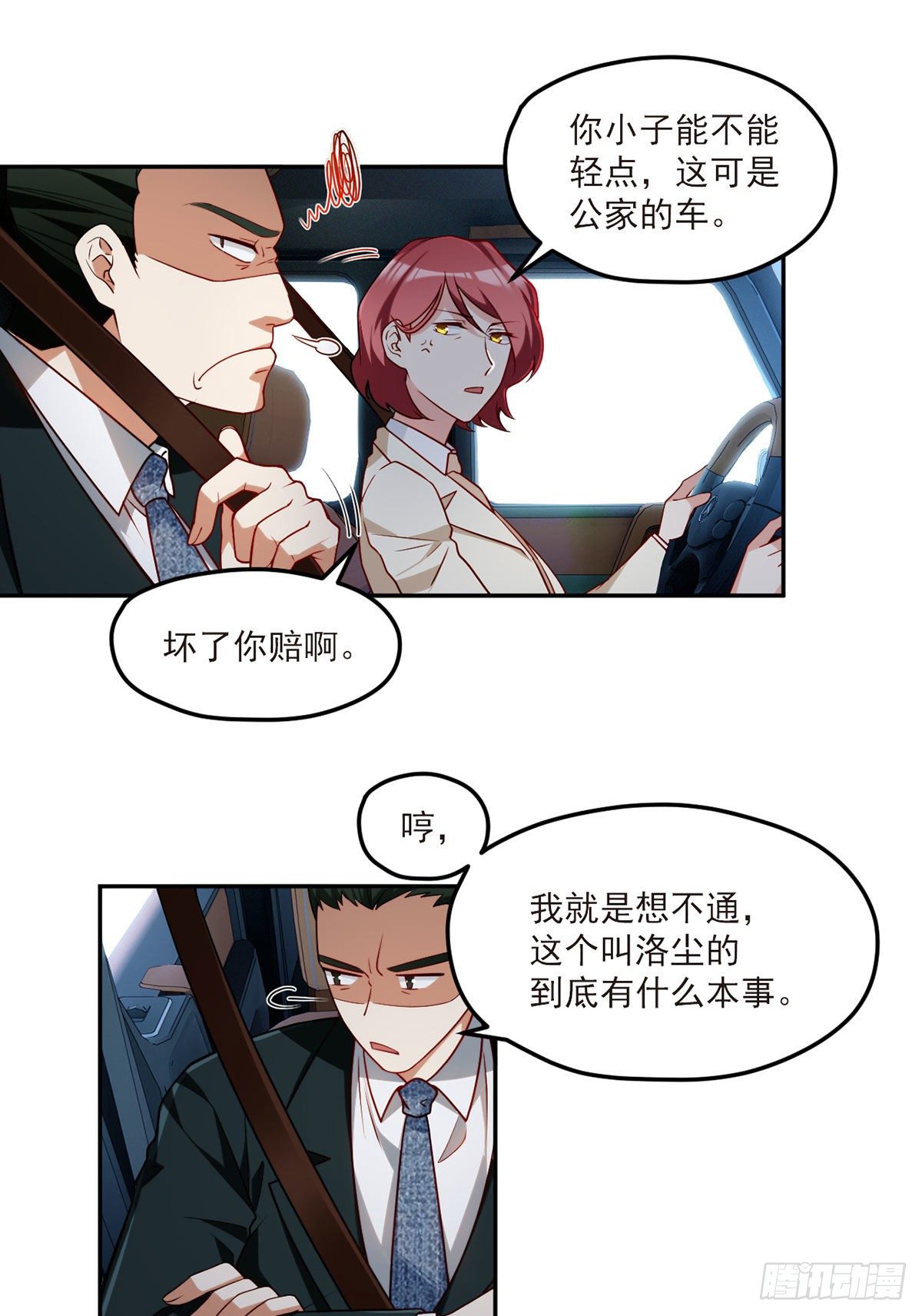 042.仙尊一战成名17