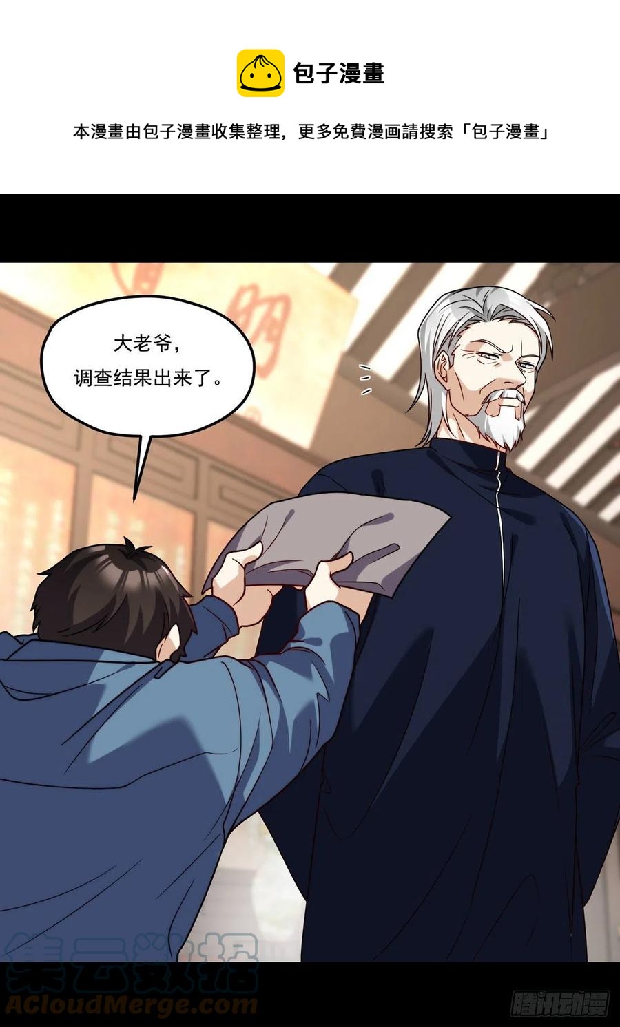 115.华邦宗师第一人24