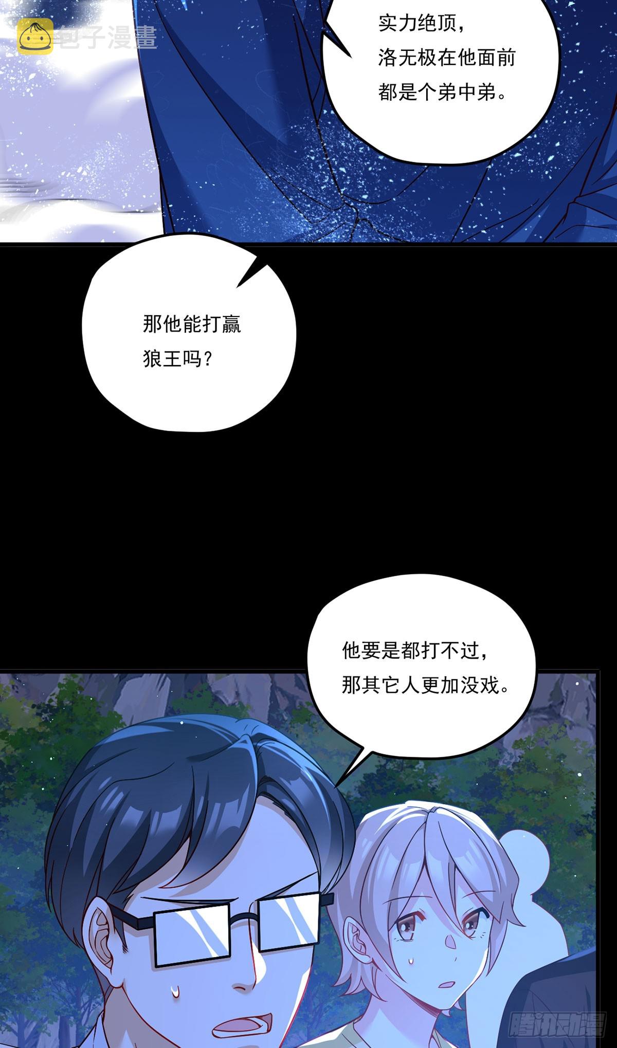 176.魔狼之铠3