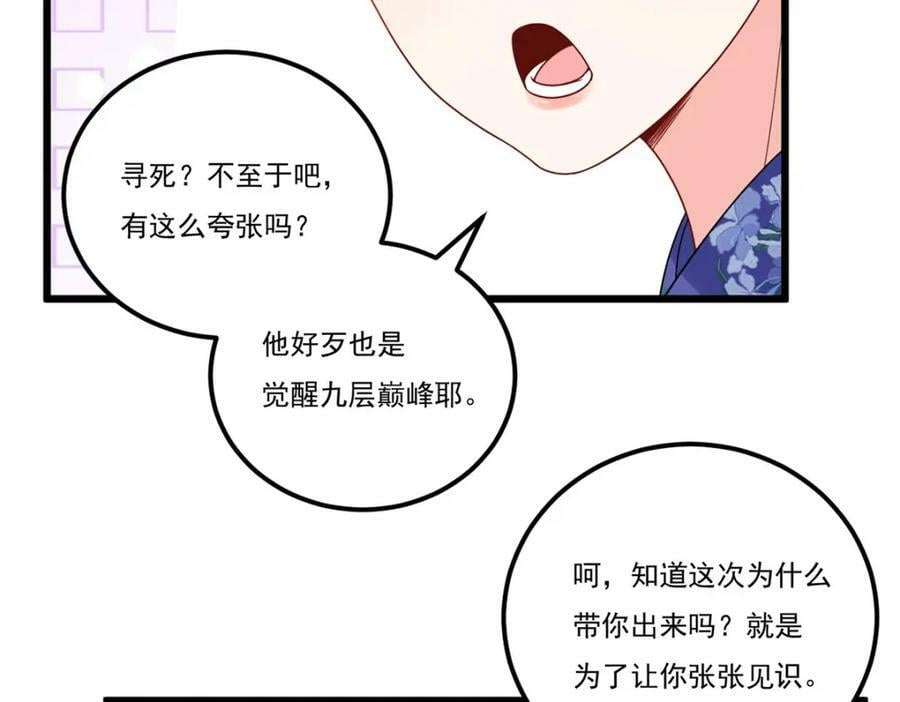214.张大年劝战18