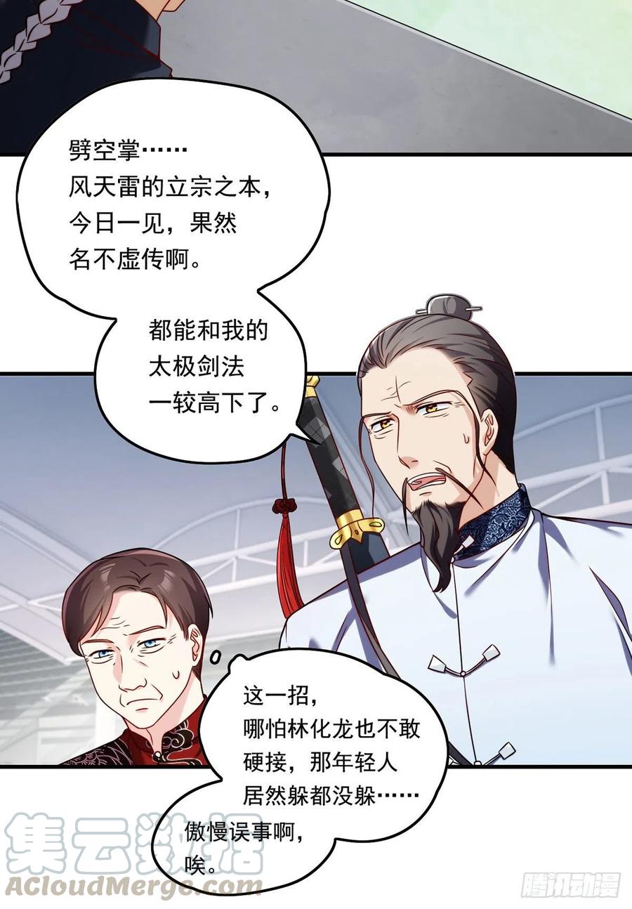 073.杀一宗师如屠狗6
