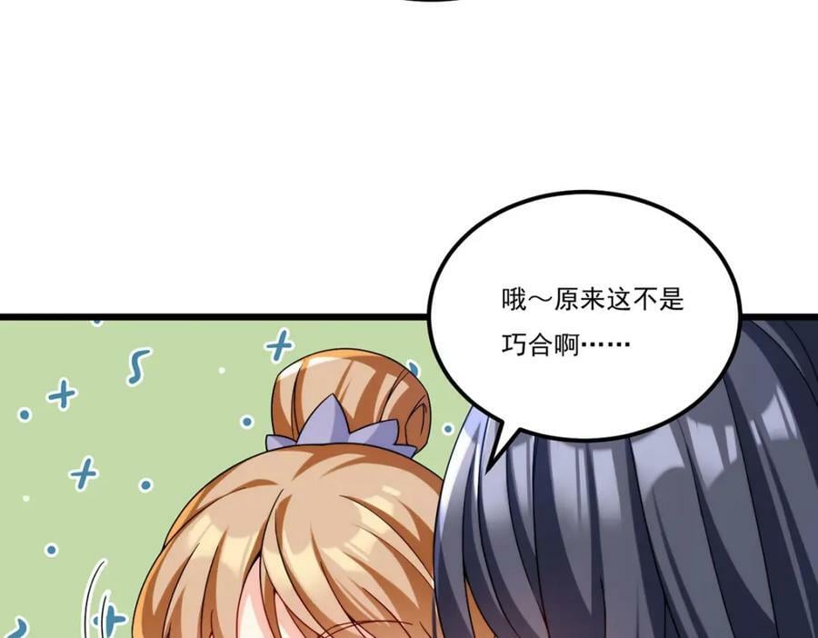 216.传说中的逆天之道11