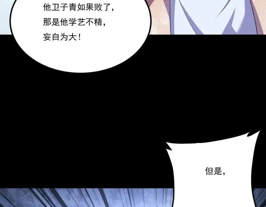 246.大发雷霆的仙尊77