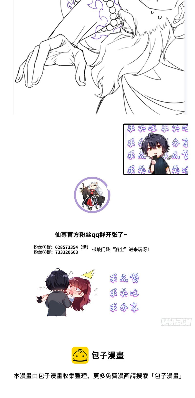 097.大法师竟然修习邪术？43