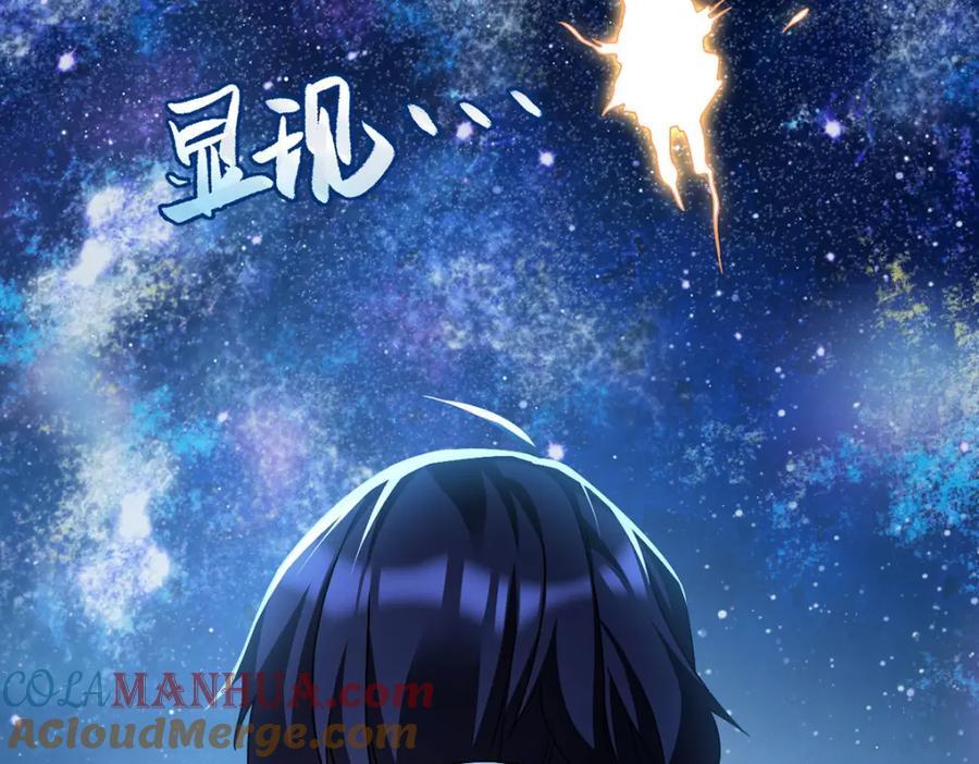 239.星海大阵困杀洛尘？！116