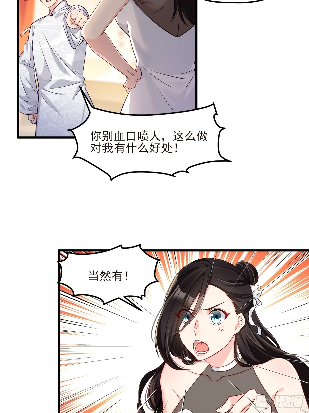 022.盘龙湾里有邪祟11