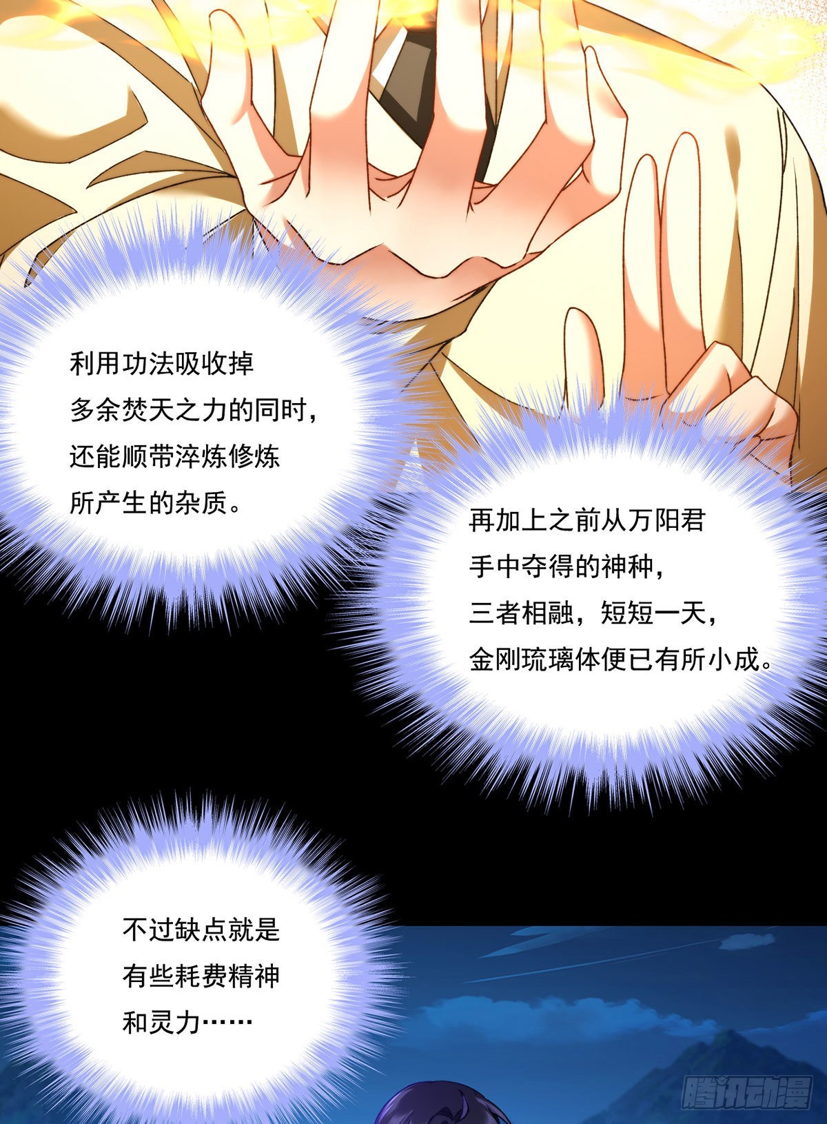 147.宗师也想阻拦我？17