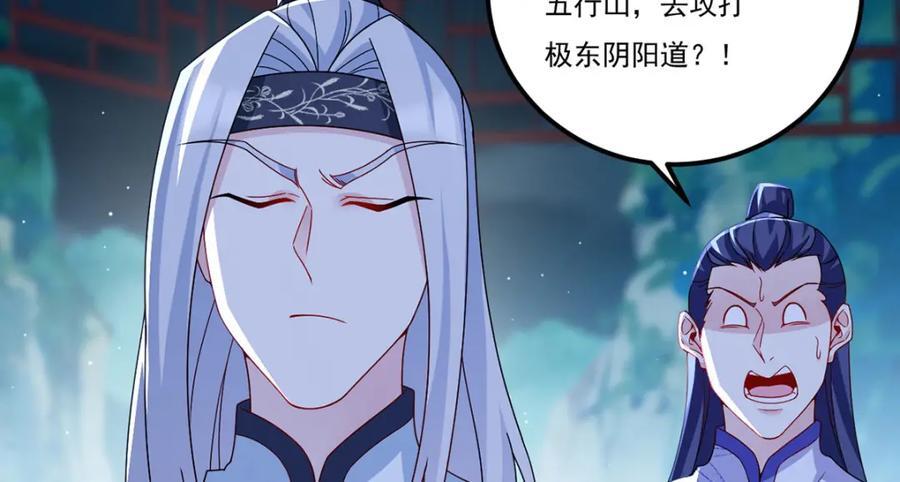 238.攻打极东阴阳道！77
