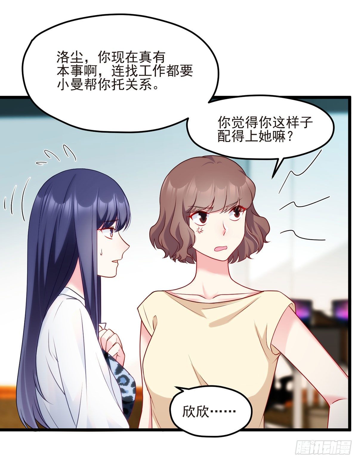 011.组团霸凌满级大佬20