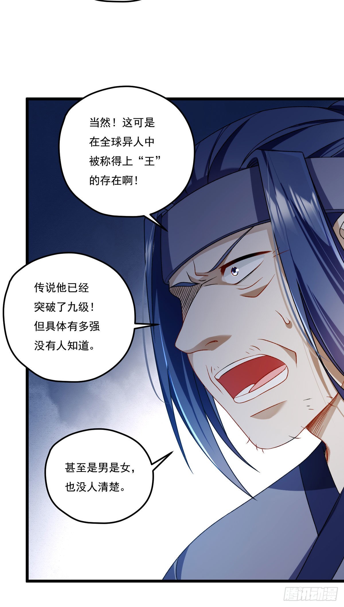 156.一剑屠城43