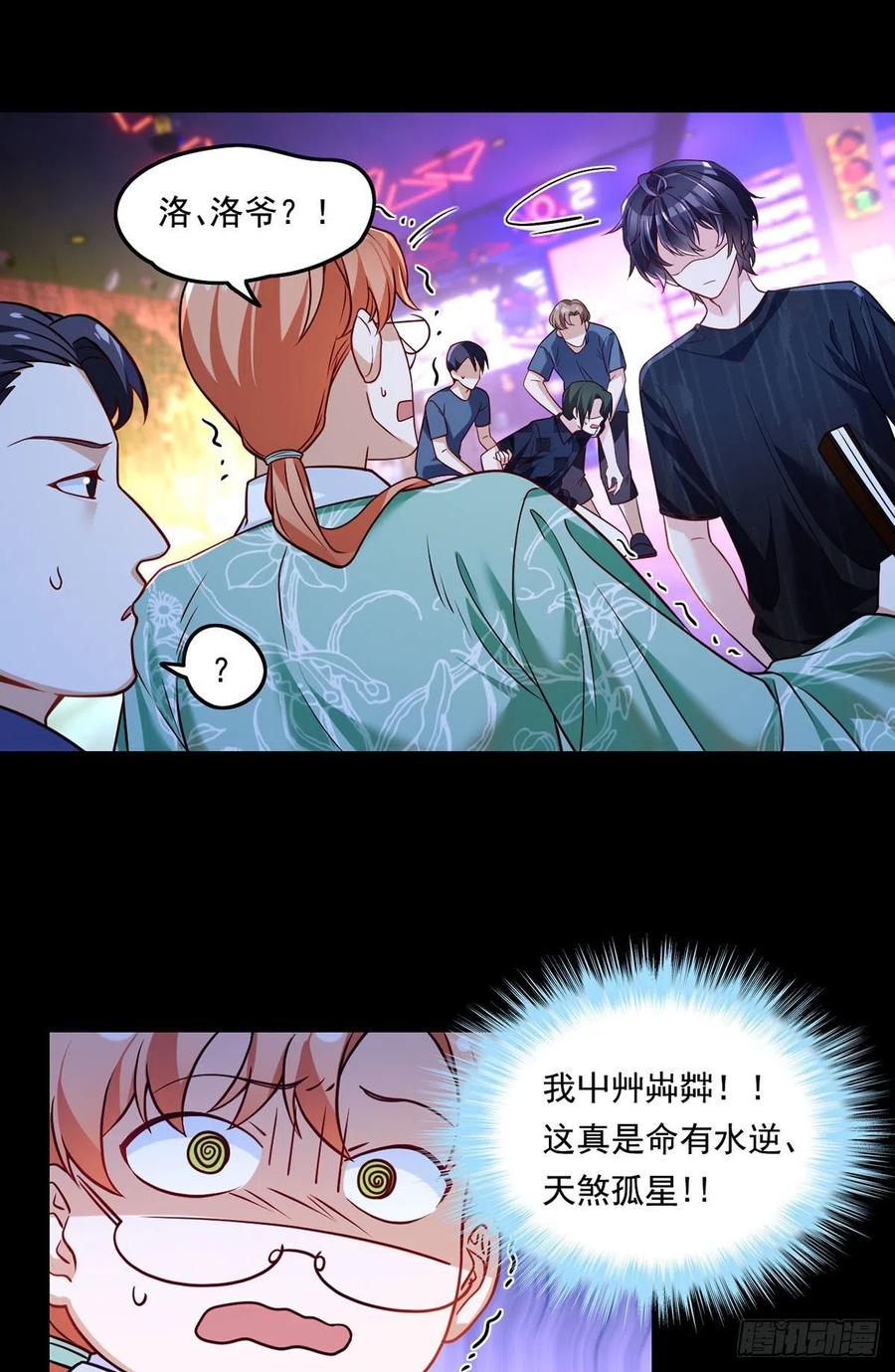 067.自己跪，还是让我帮你？37