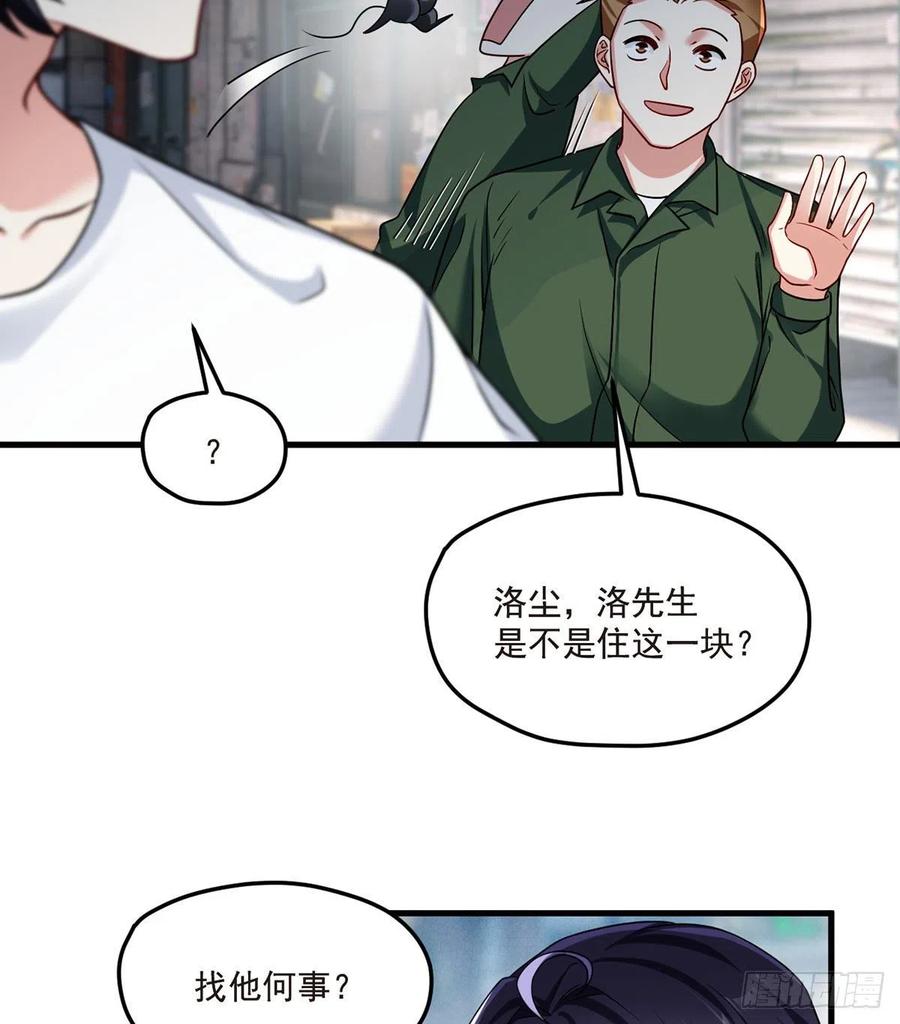 74.狗奴才，滚下来！44