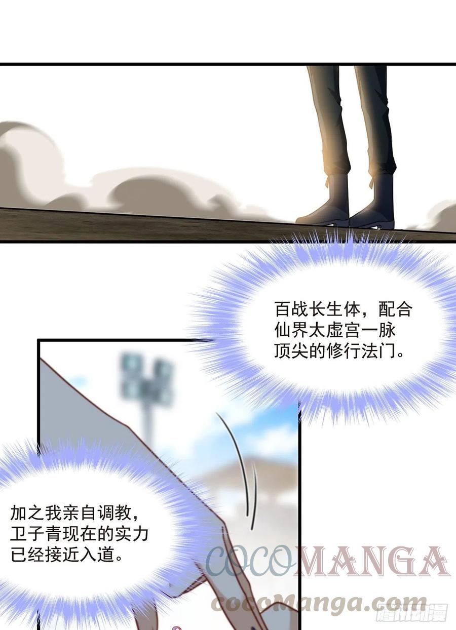 078.血煞？还是血虐？！27
