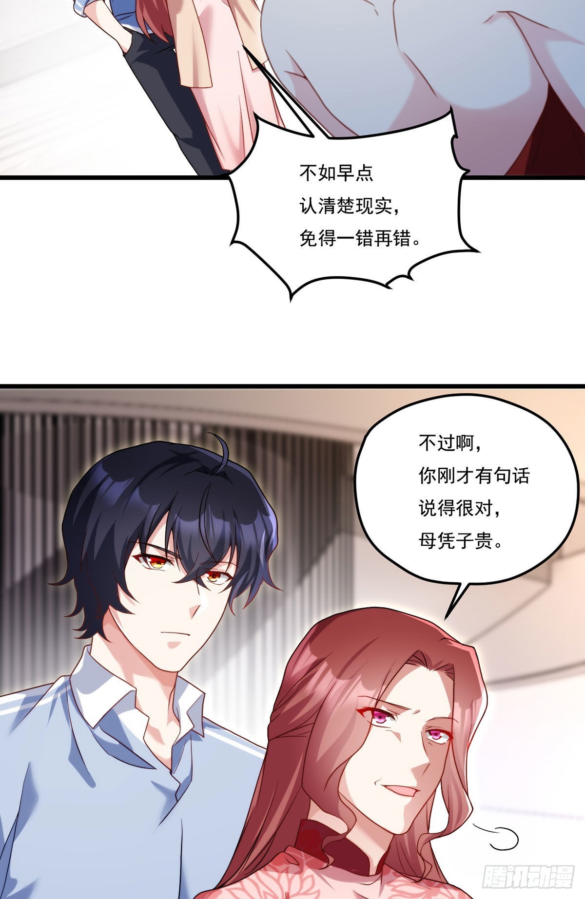 137.现在这里是洛家了4