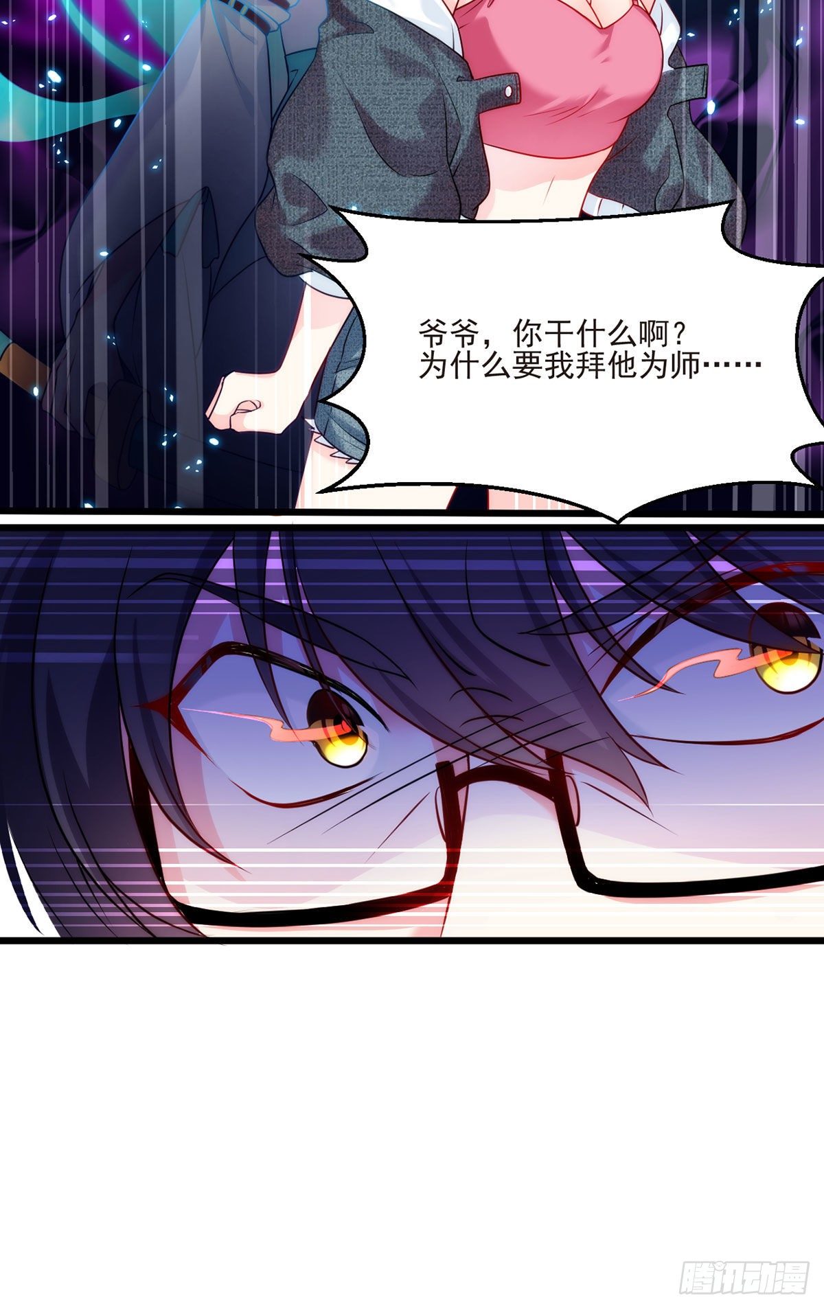 03 收个貌美小徒弟25