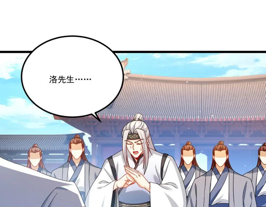 238.攻打极东阴阳道！105