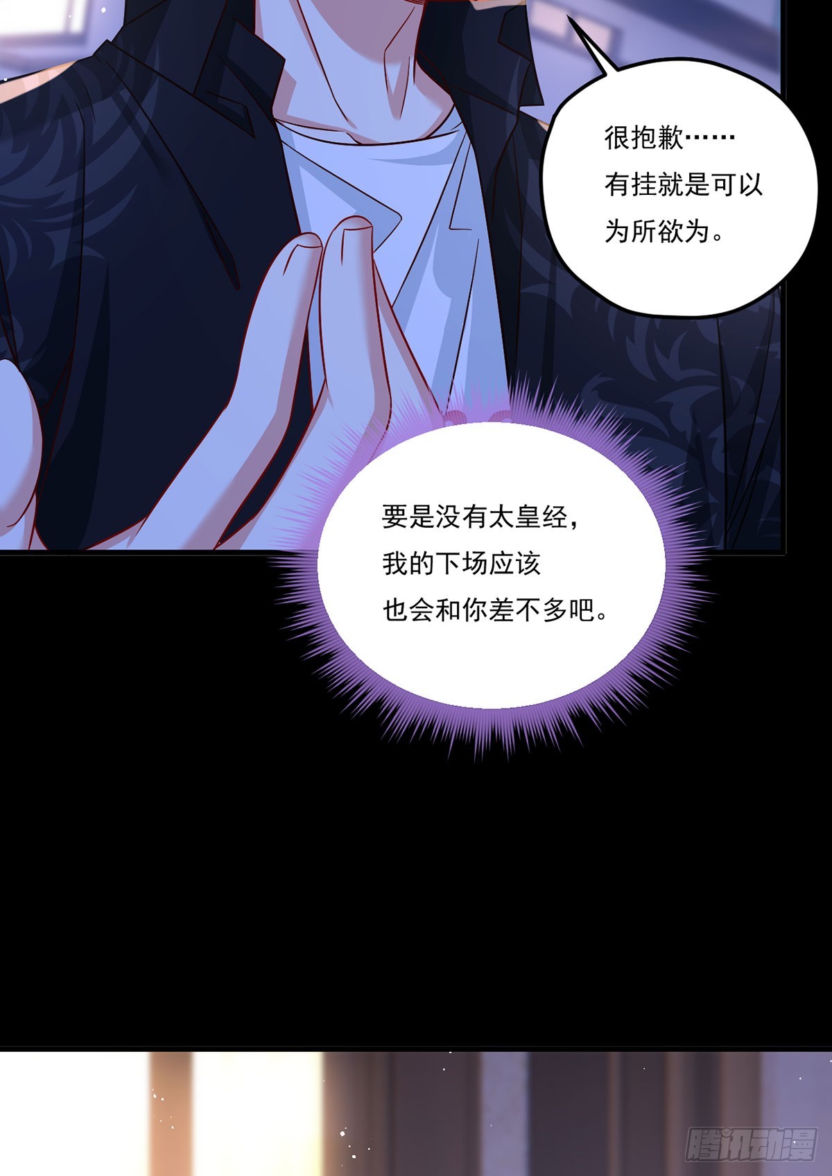 177.有挂就是为所欲为！37