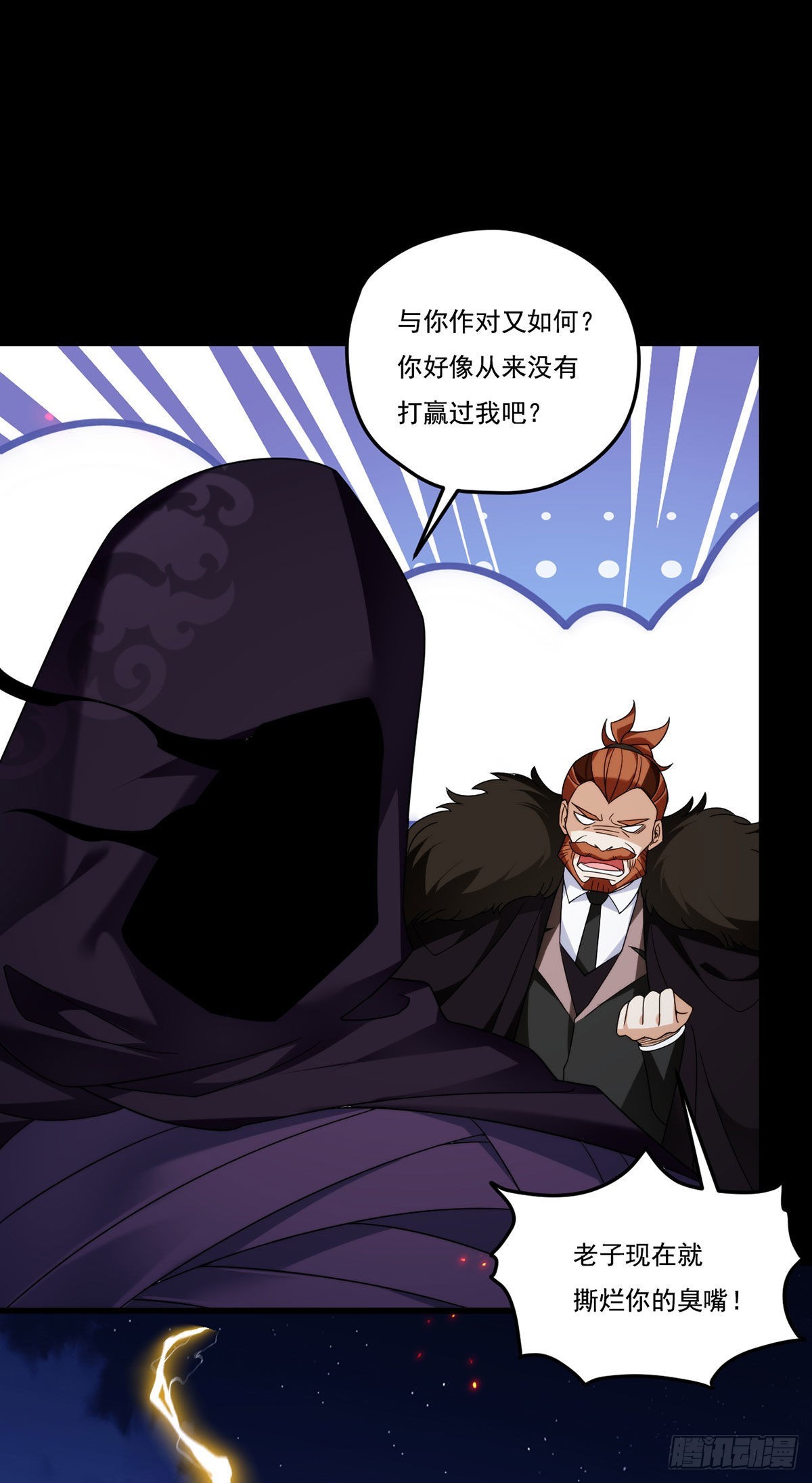 159.交出陶笛！44