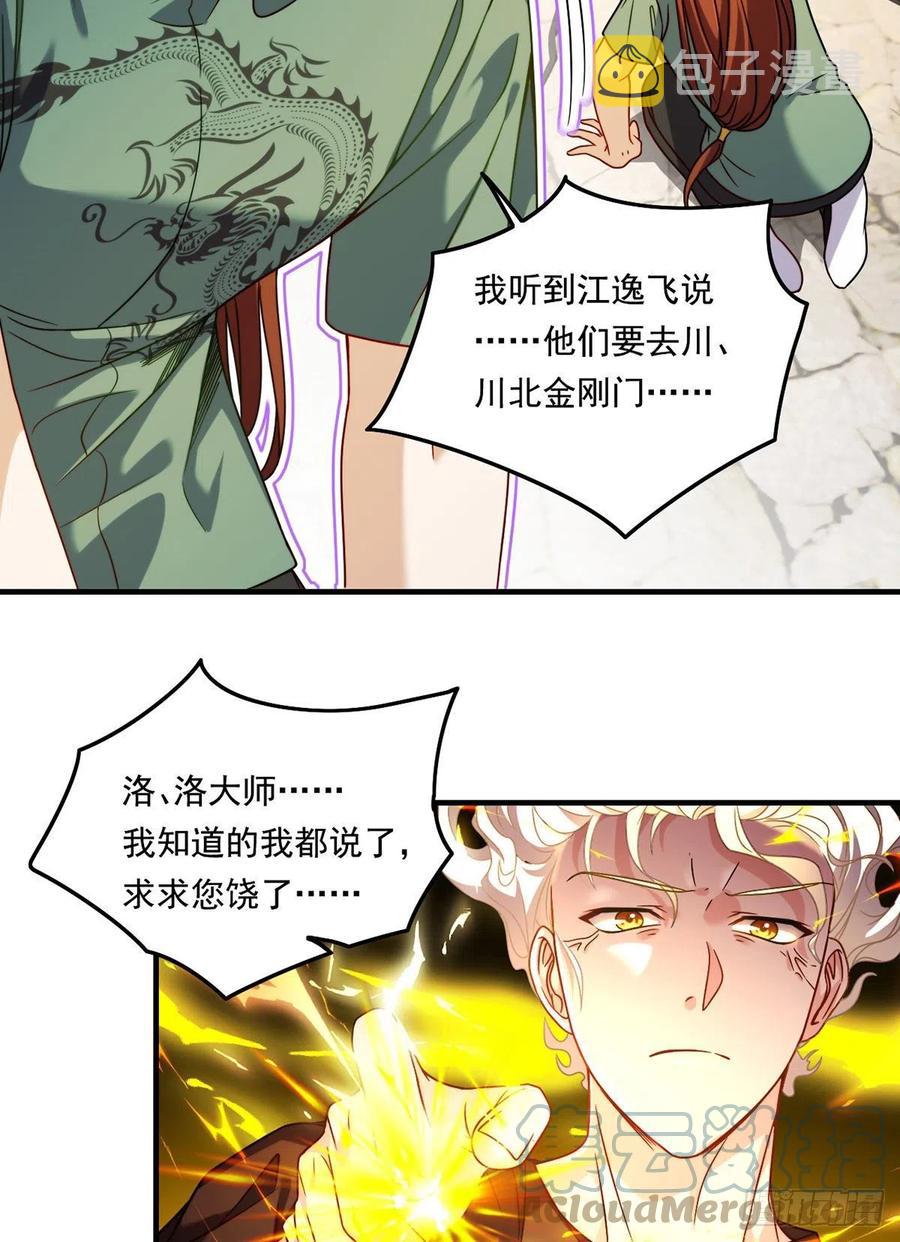 091.把江逸飞交出来！2