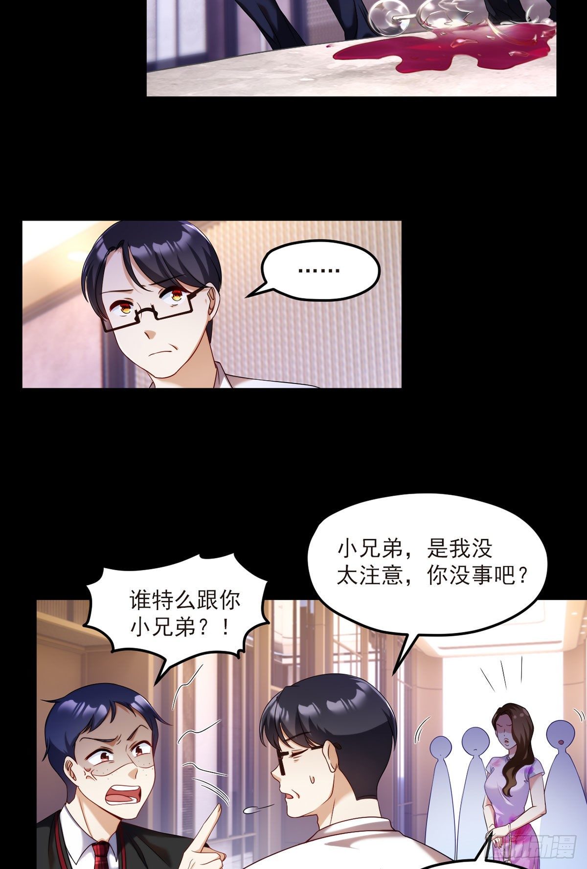 53抢跑，蓝贝儿跟洛尘见家长了29