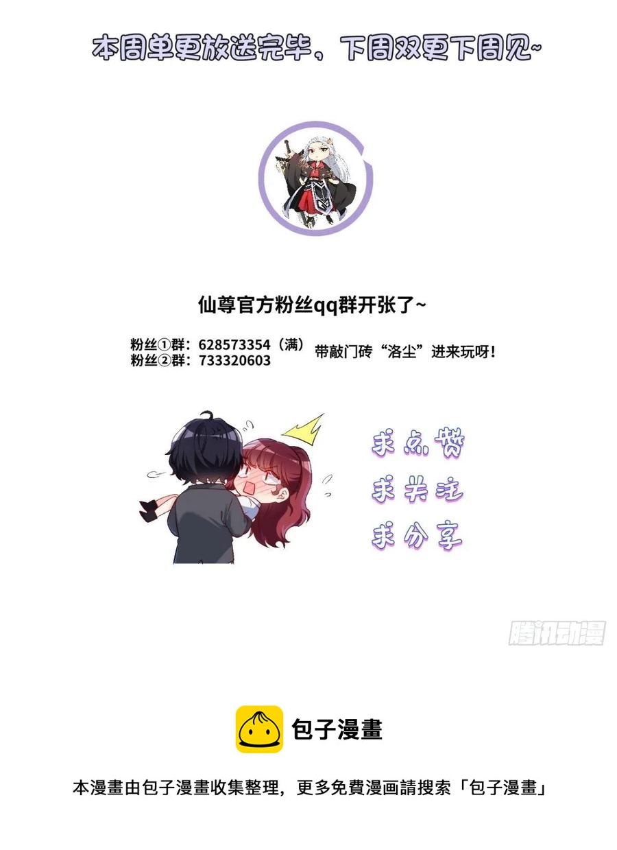 122.恶人就当有恶报！44