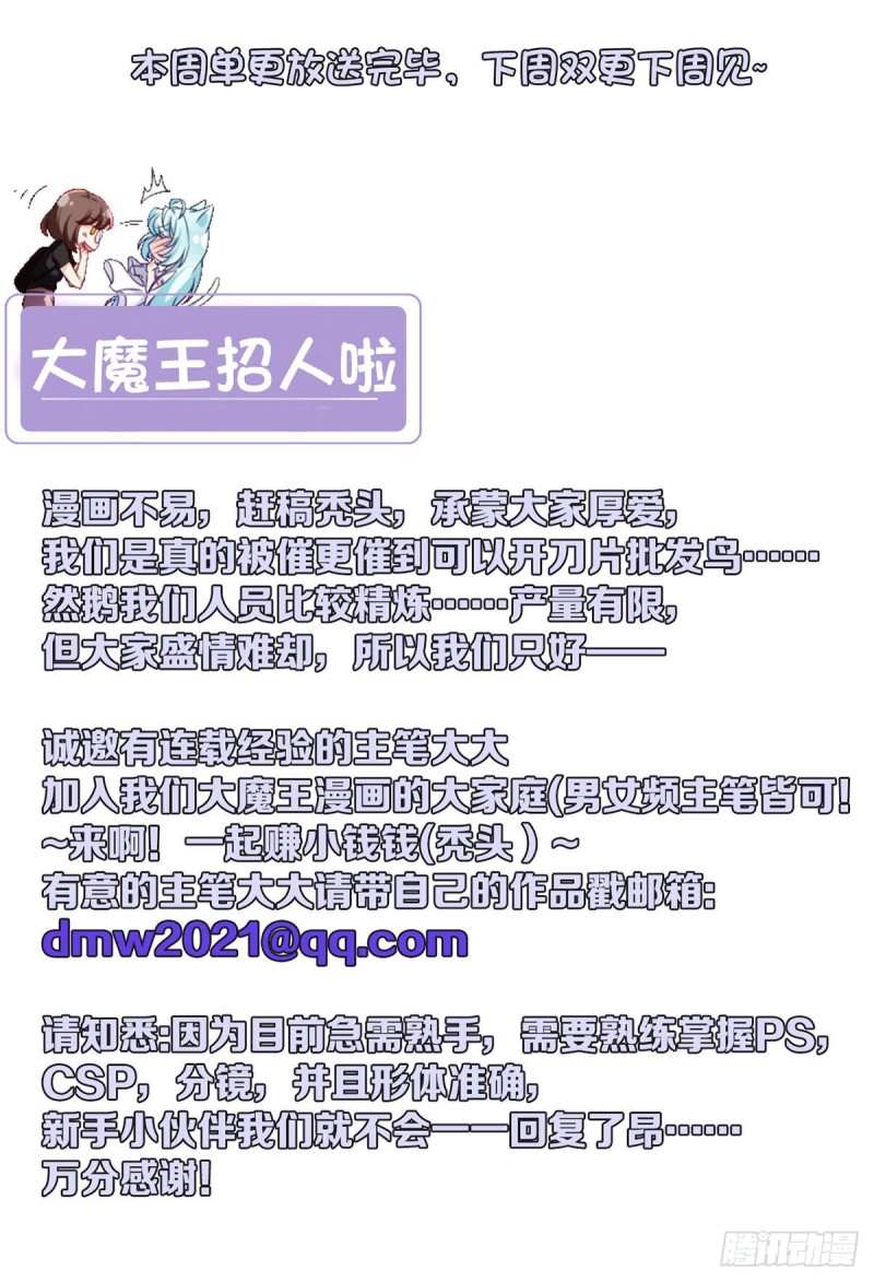 097.大法师竟然修习邪术？41