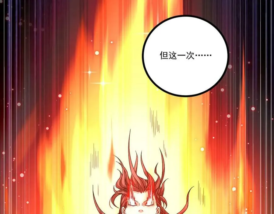 208.王者之名，当如日月！113