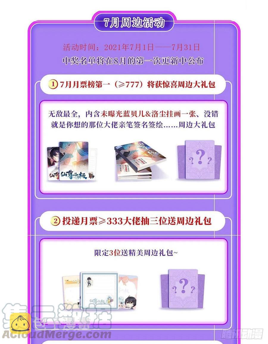 069.以命换命，诛杀血尸王？40