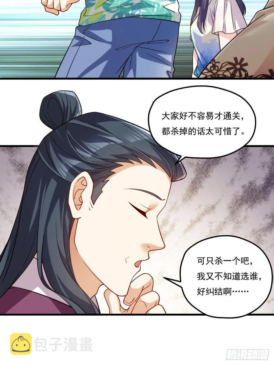 127.投票定生死43