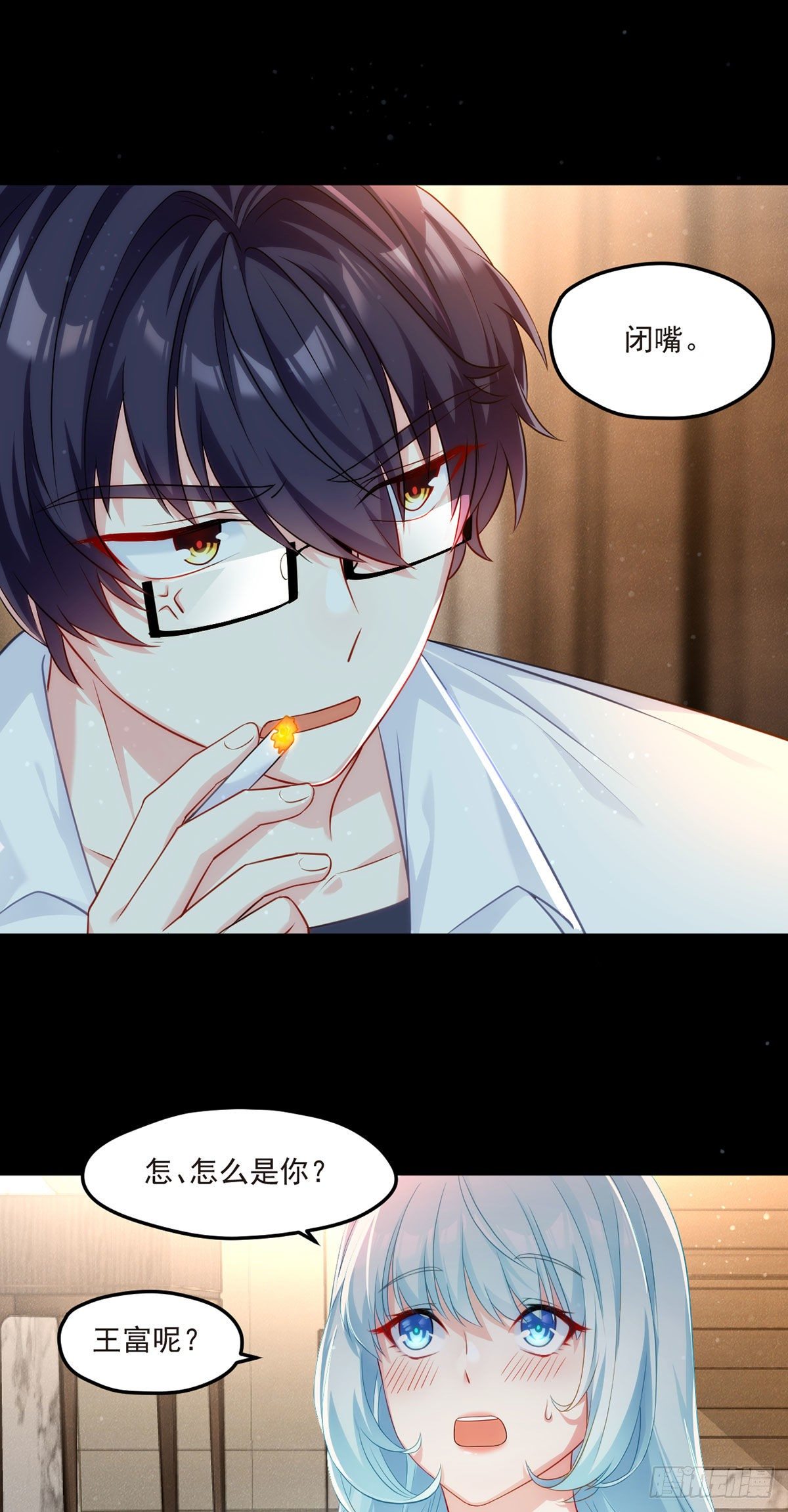 08.垃圾就该灰飞烟灭27