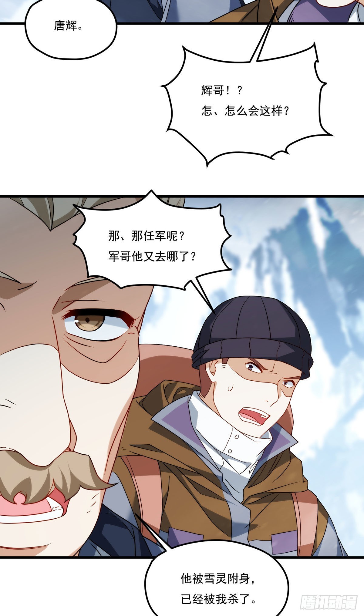 141.唐辉之死19