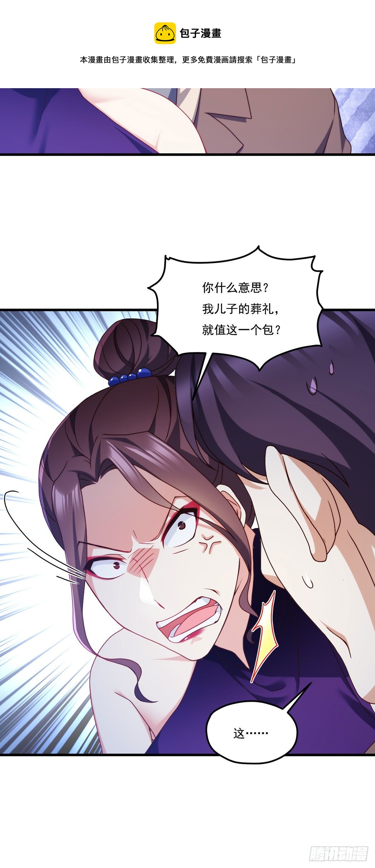 134.沈天君寿宴24