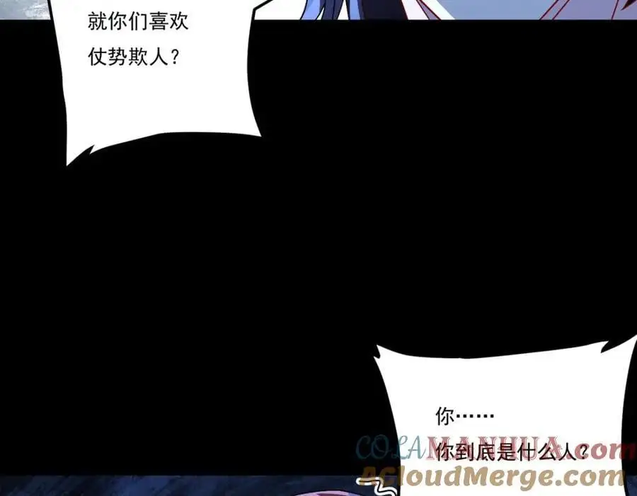 245.护短的洛老师！76