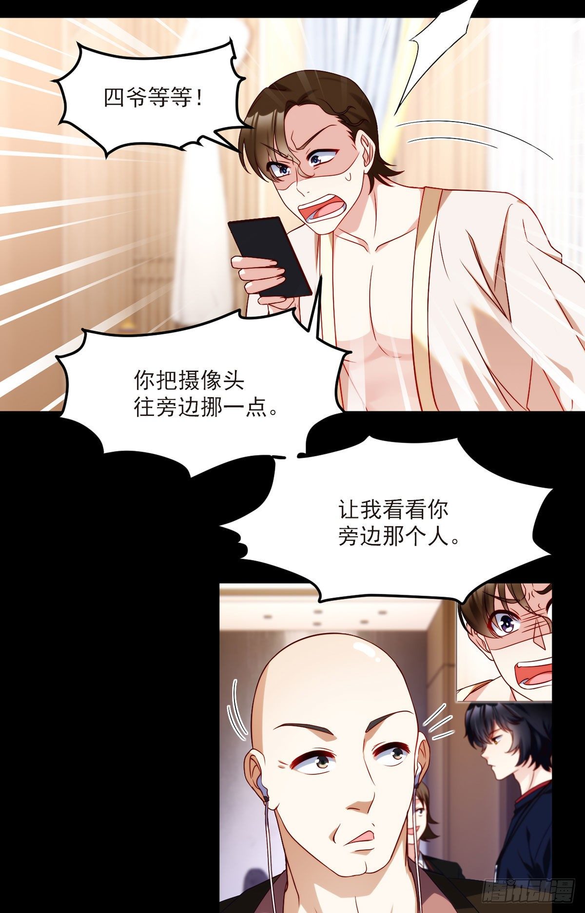 53抢跑，蓝贝儿跟洛尘见家长了12