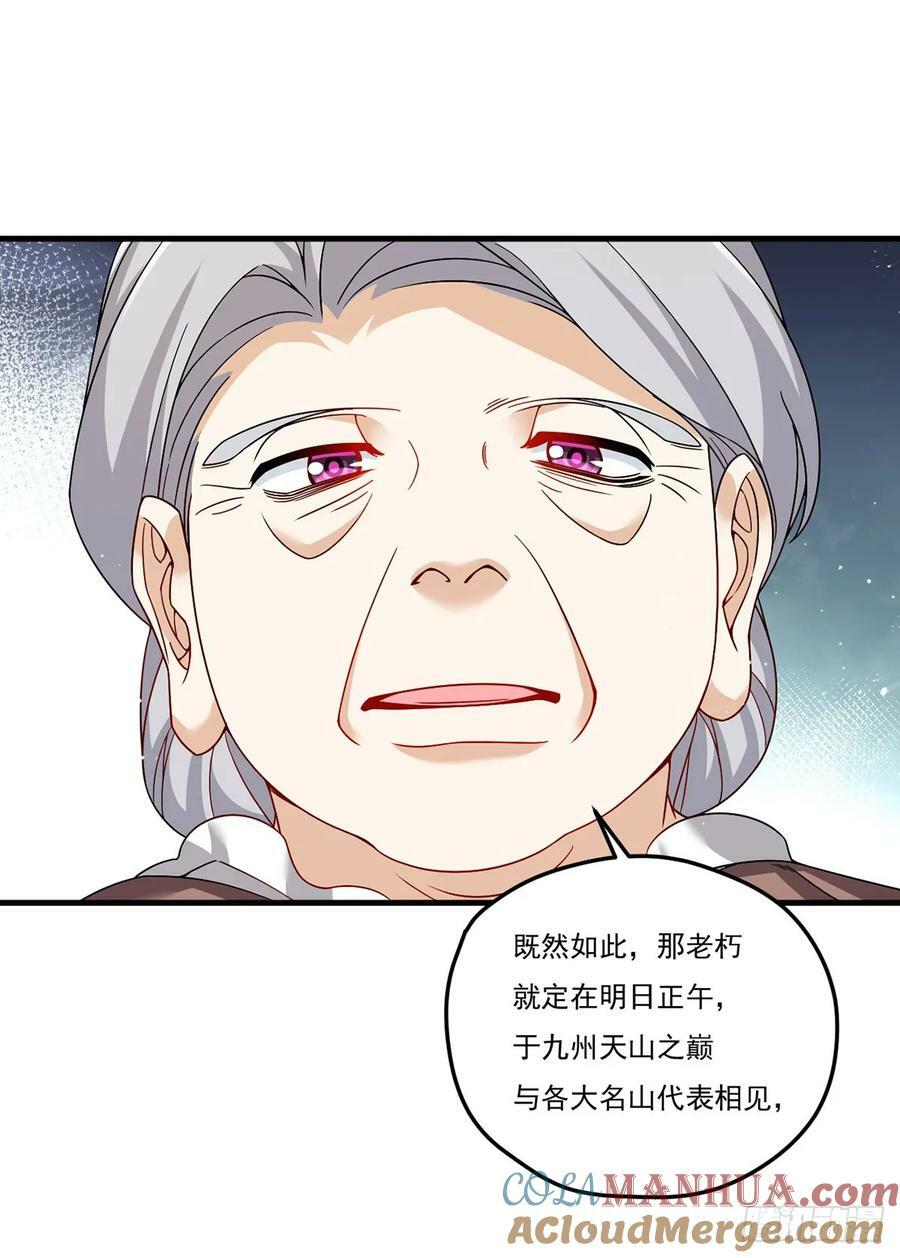 204.不信邪的朝天宫主15