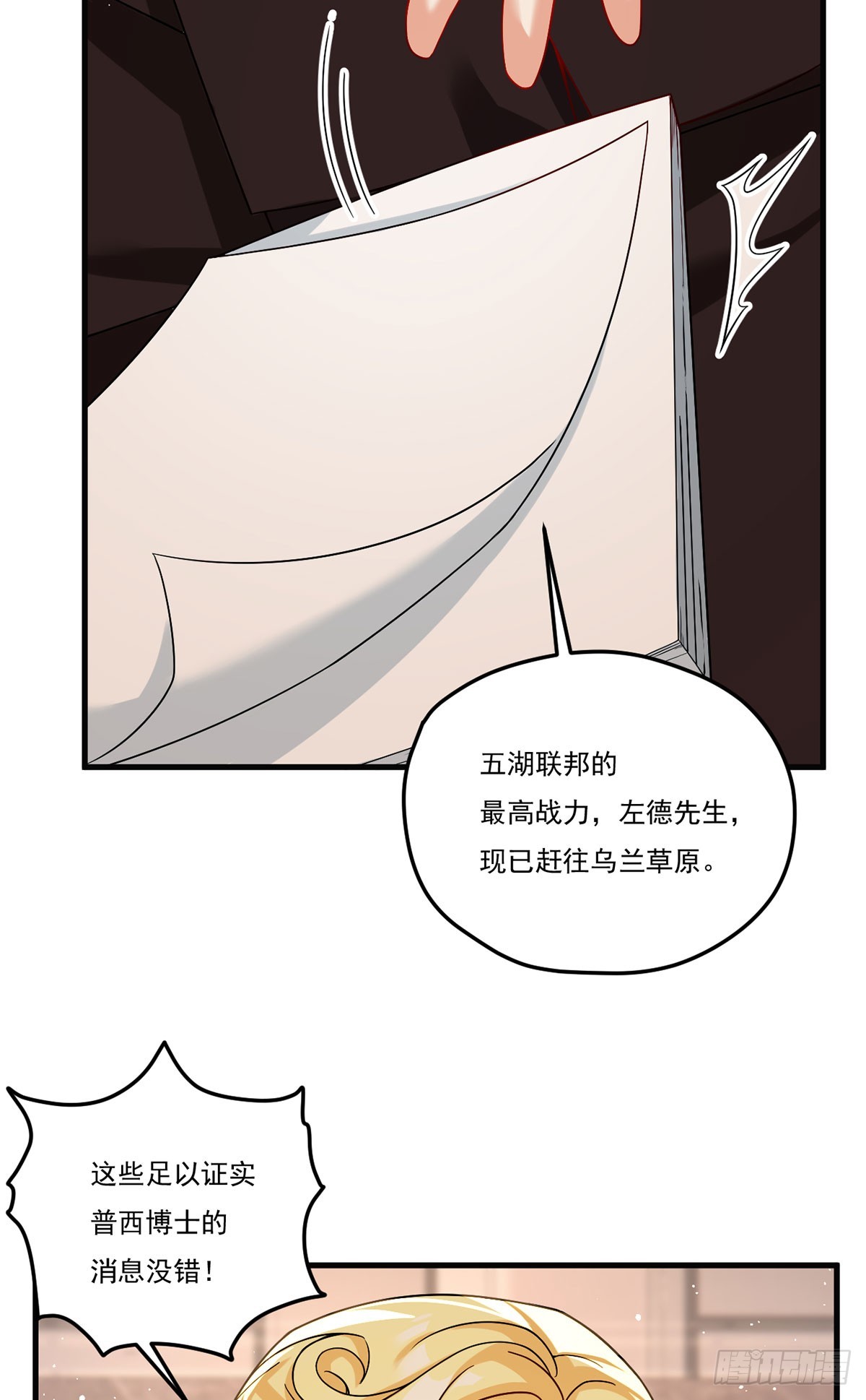 185.太皇经封印，开——37