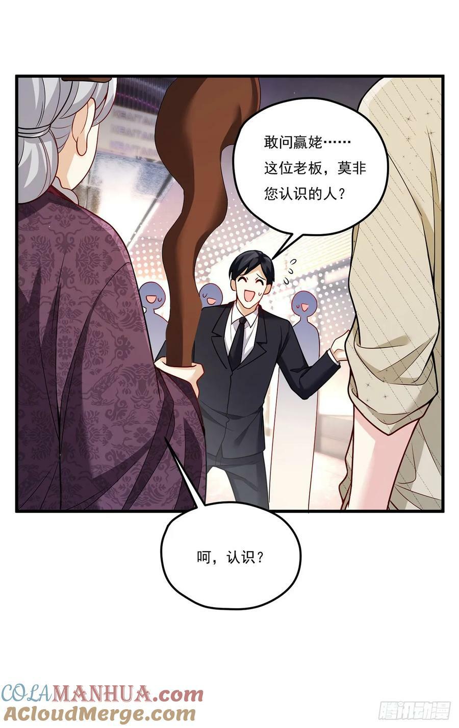 203.赢姥力证“世子”身份9