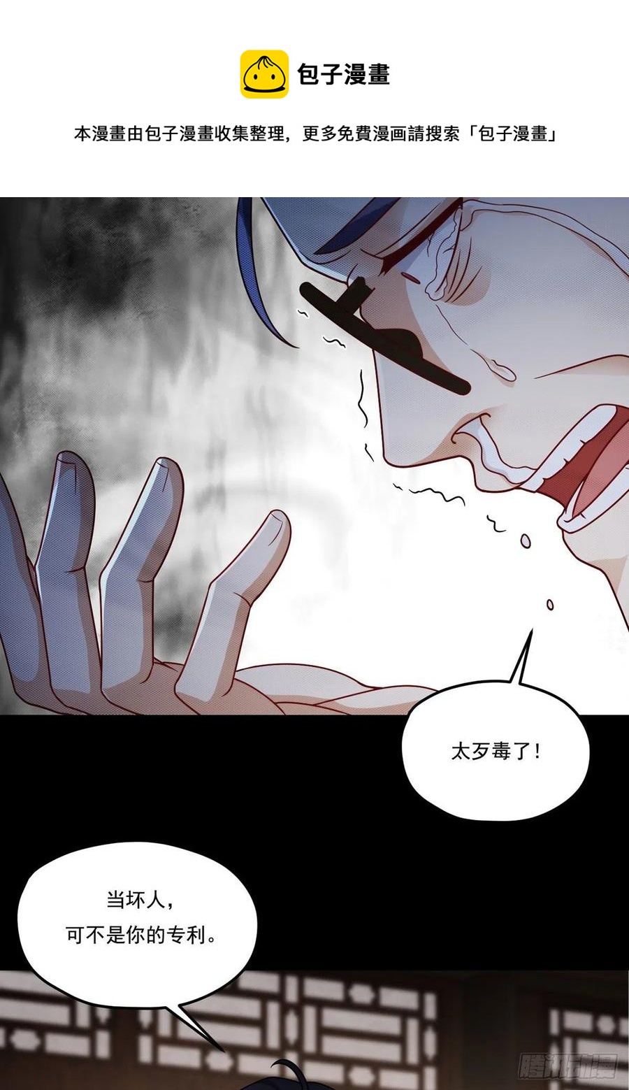 122.恶人就当有恶报！8