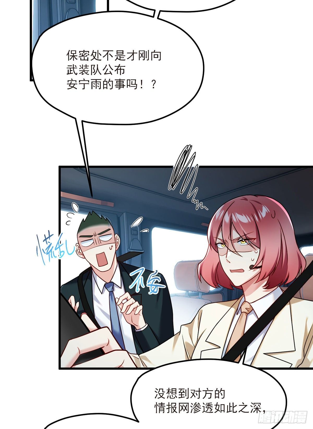 044.安宁雨被抓20