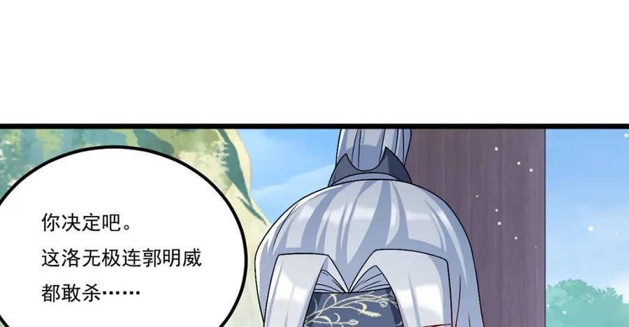 233.立规矩！约束各大名山34