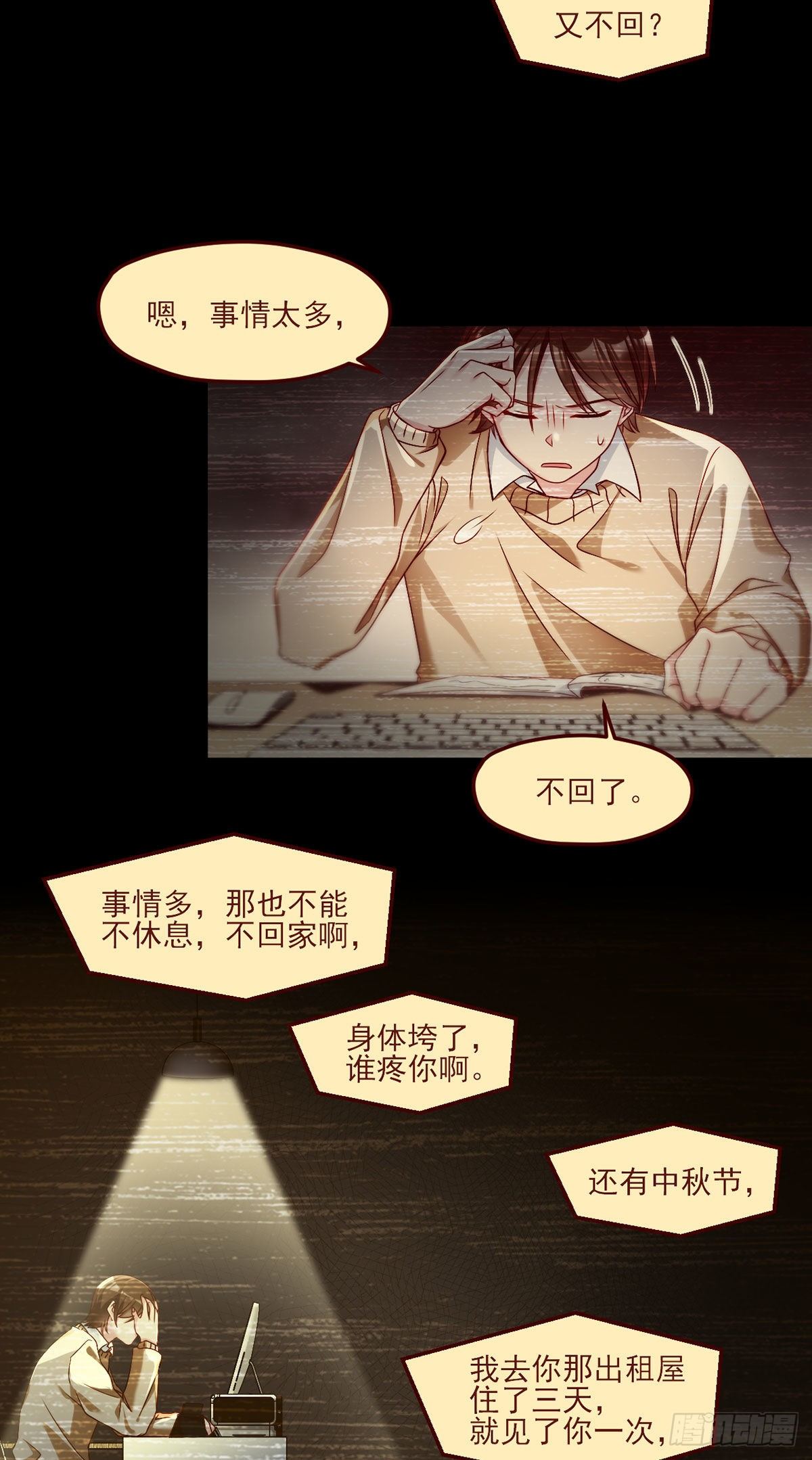 31.想活命，必须执行吾的意志15