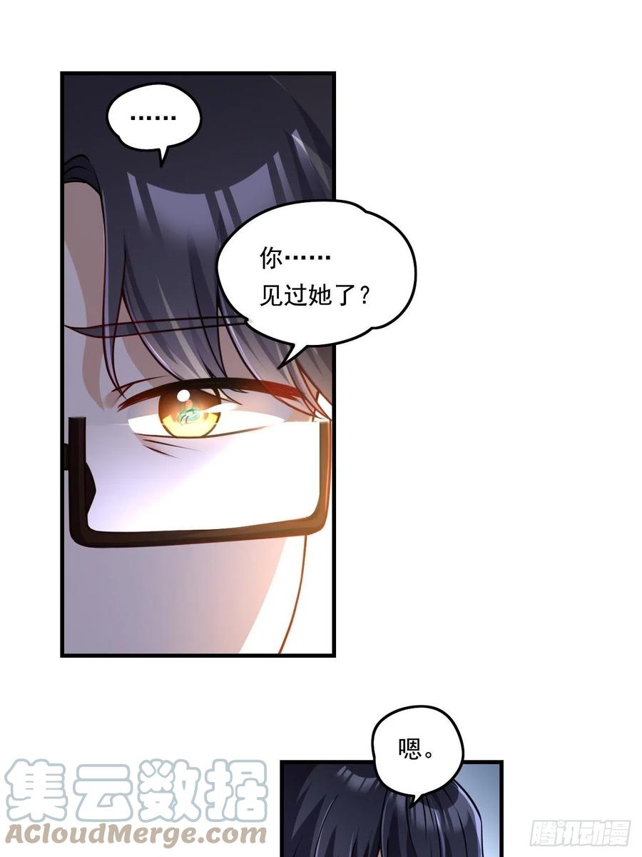 090：沈月兰，她是我母亲吗？16