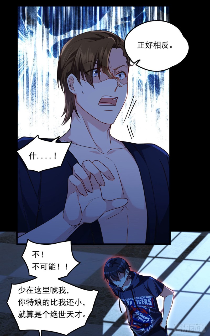 063.辱我者永堕无尽炼狱13