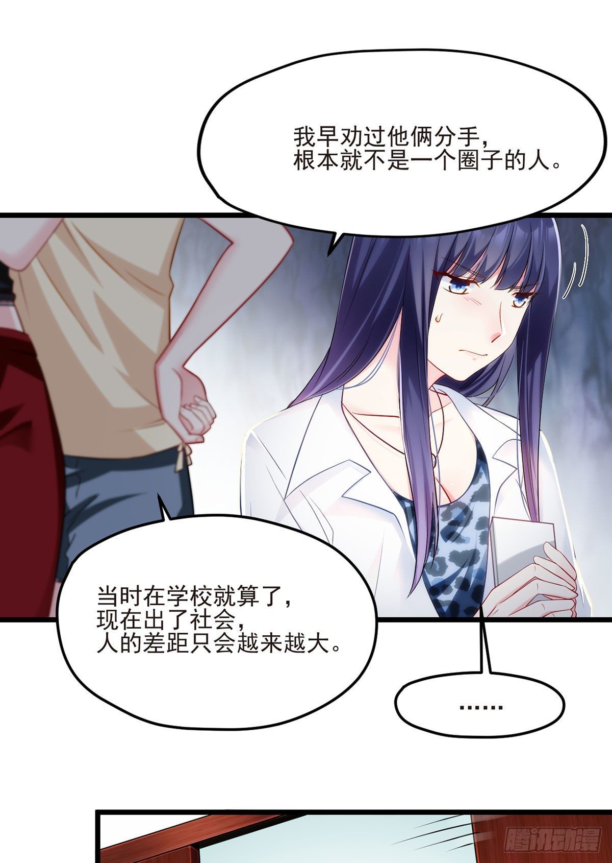 011.组团霸凌满级大佬15