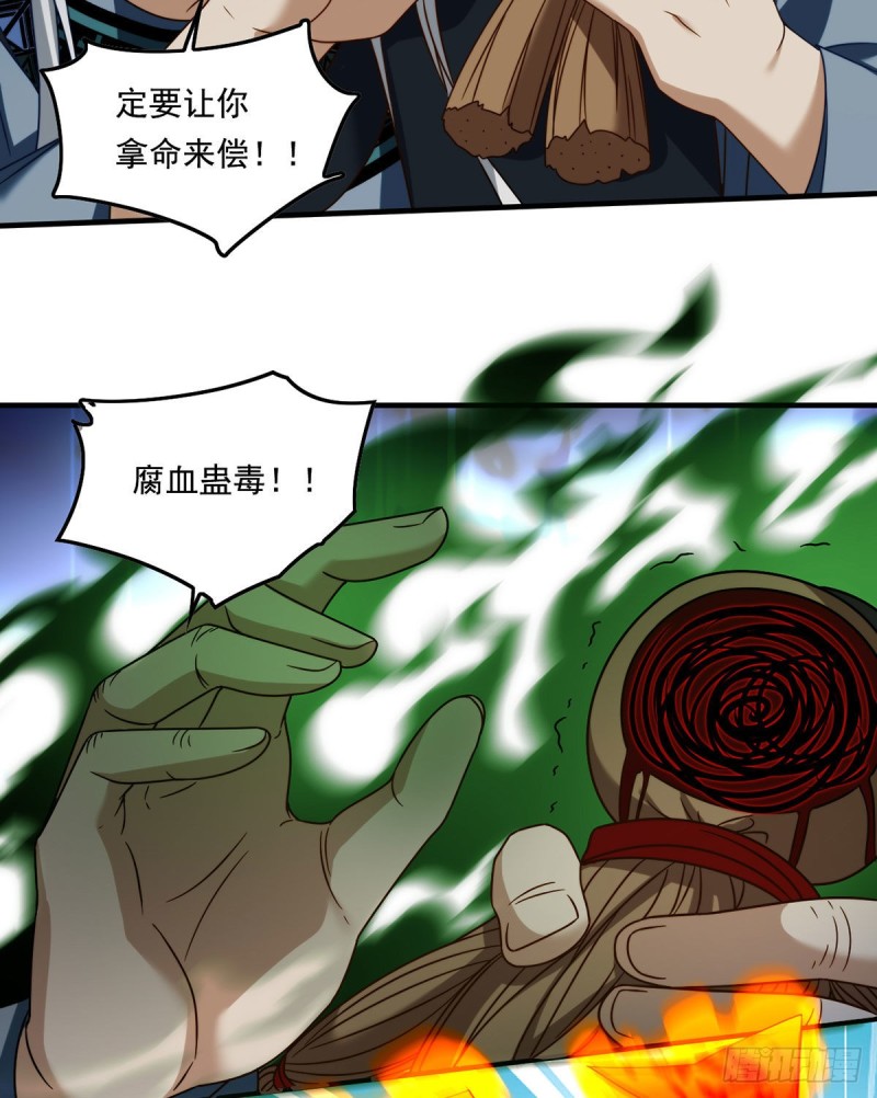 085.符篆唤神？！35