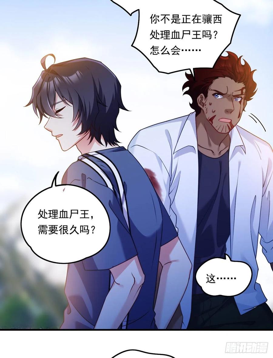 096.谁拦我，谁死！8