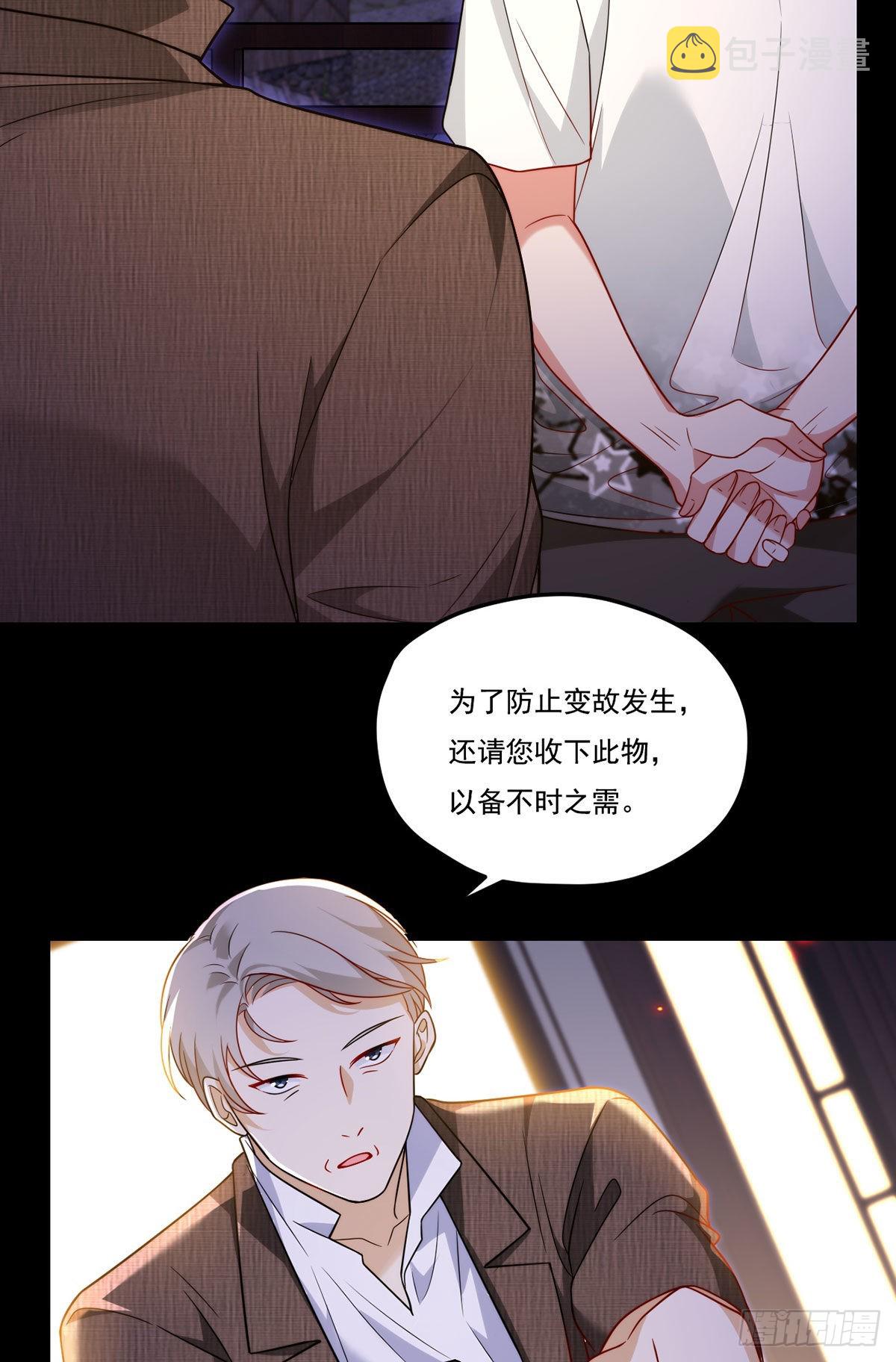 159.交出陶笛！3